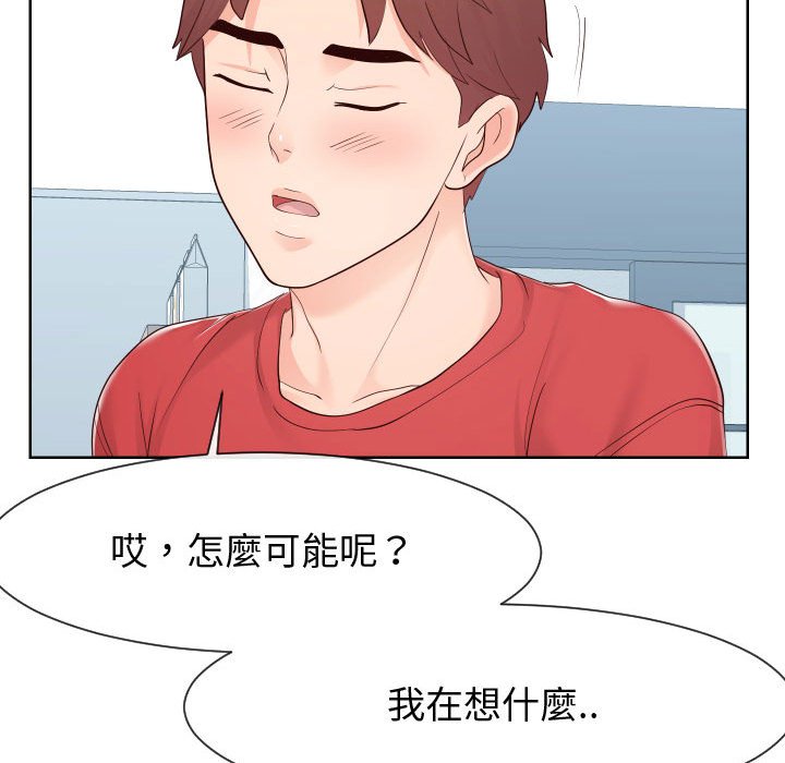 偶然同住[h漫]韩漫全集-偶然同住-第37章无删减无遮挡章节图片 