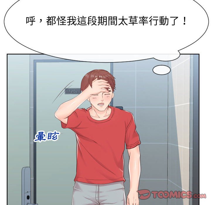 偶然同住[h漫]韩漫全集-偶然同住-第37章无删减无遮挡章节图片 