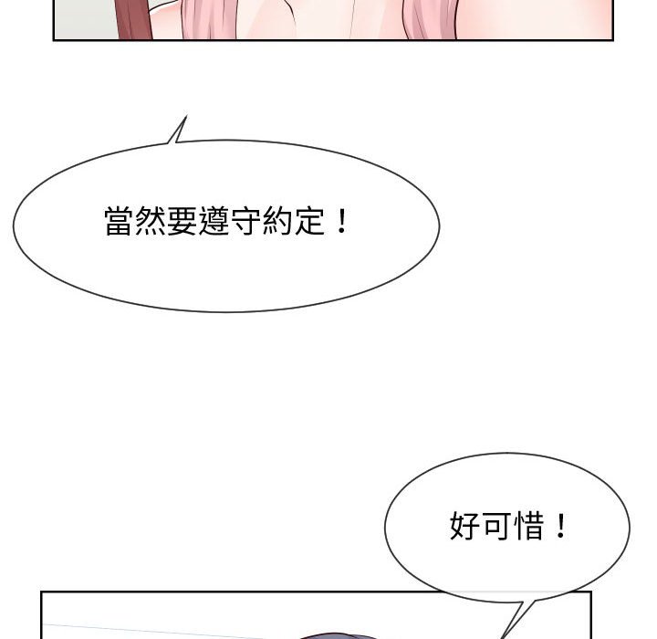 偶然同住[h漫]韩漫全集-偶然同住-第37章无删减无遮挡章节图片 