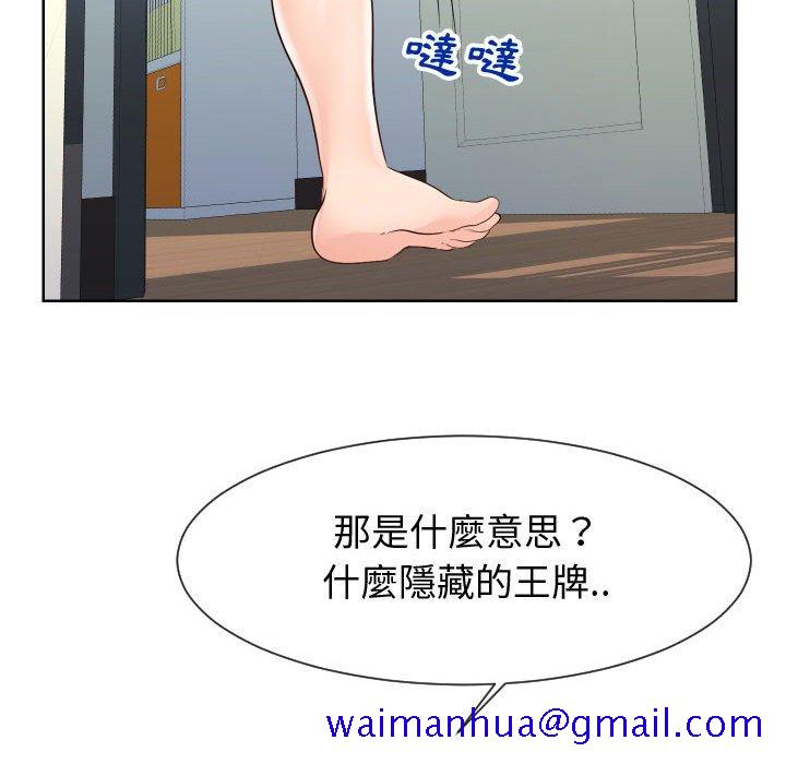 偶然同住[h漫]韩漫全集-偶然同住-第37章无删减无遮挡章节图片 