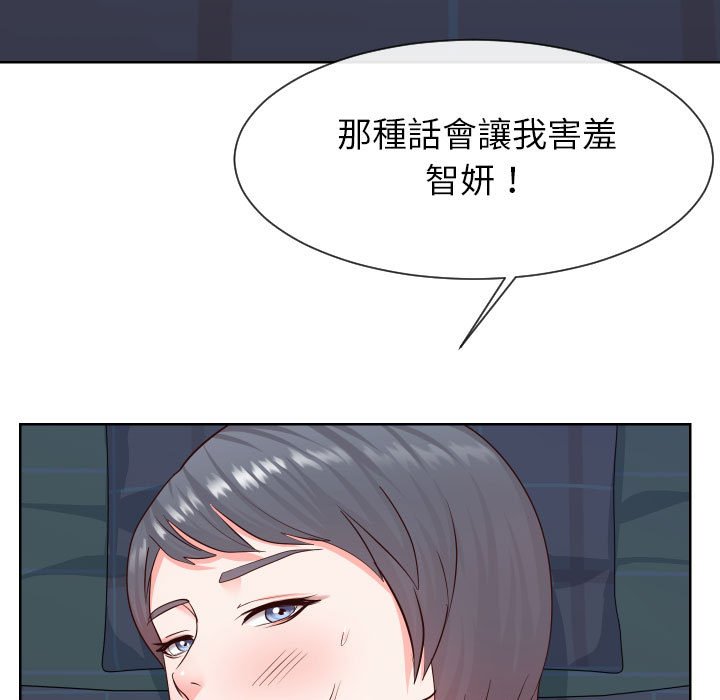 偶然同住[h漫]韩漫全集-偶然同住-第38章无删减无遮挡章节图片 