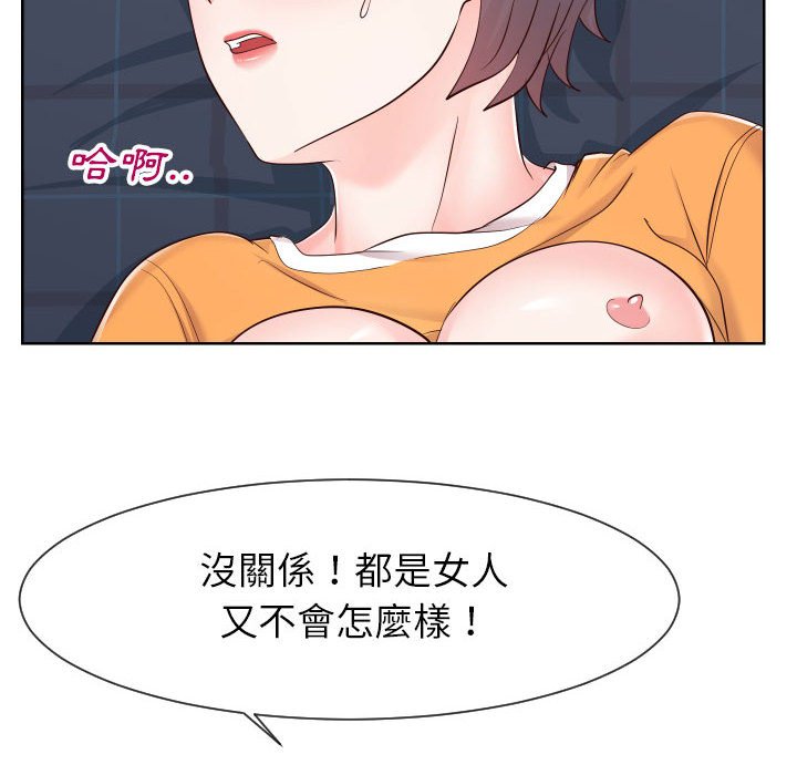 偶然同住[h漫]韩漫全集-偶然同住-第38章无删减无遮挡章节图片 