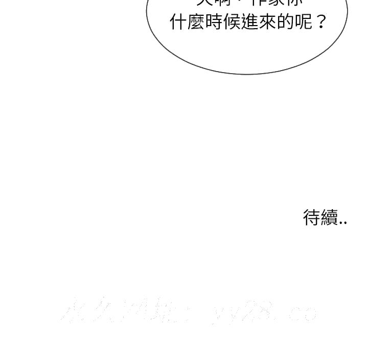 偶然同住[h漫]韩漫全集-偶然同住-第38章无删减无遮挡章节图片 