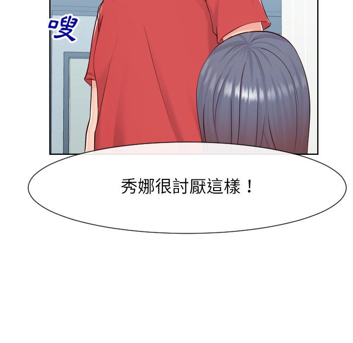 偶然同住[h漫]韩漫全集-偶然同住-第38章无删减无遮挡章节图片 