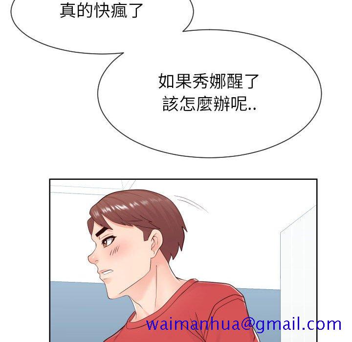 偶然同住[h漫]韩漫全集-偶然同住-第38章无删减无遮挡章节图片 