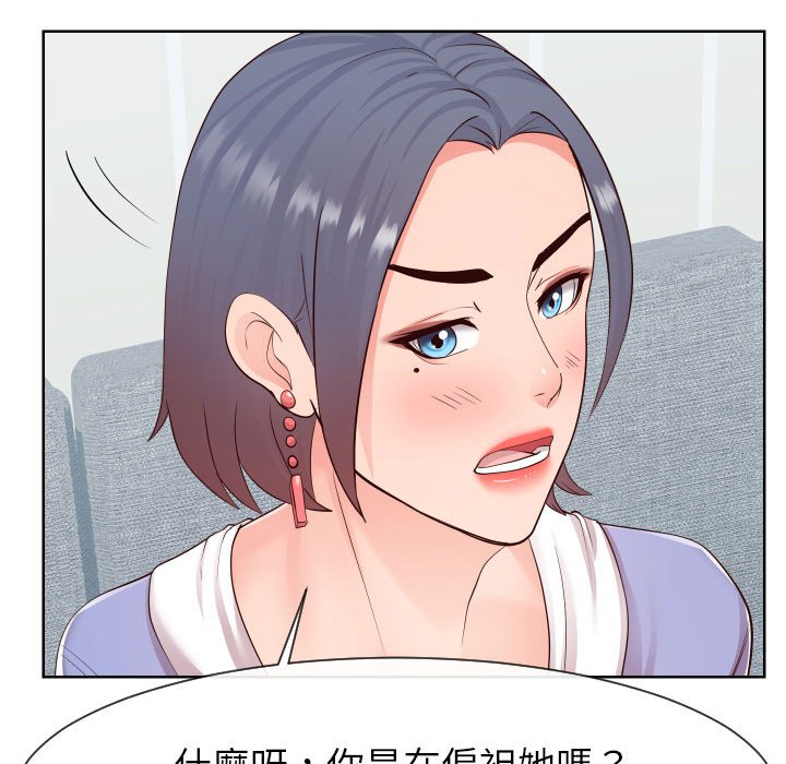 偶然同住[h漫]韩漫全集-偶然同住-第38章无删减无遮挡章节图片 