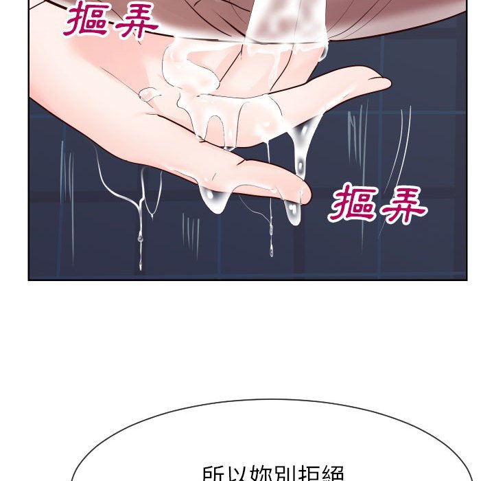偶然同住[h漫]韩漫全集-偶然同住-第38章无删减无遮挡章节图片 
