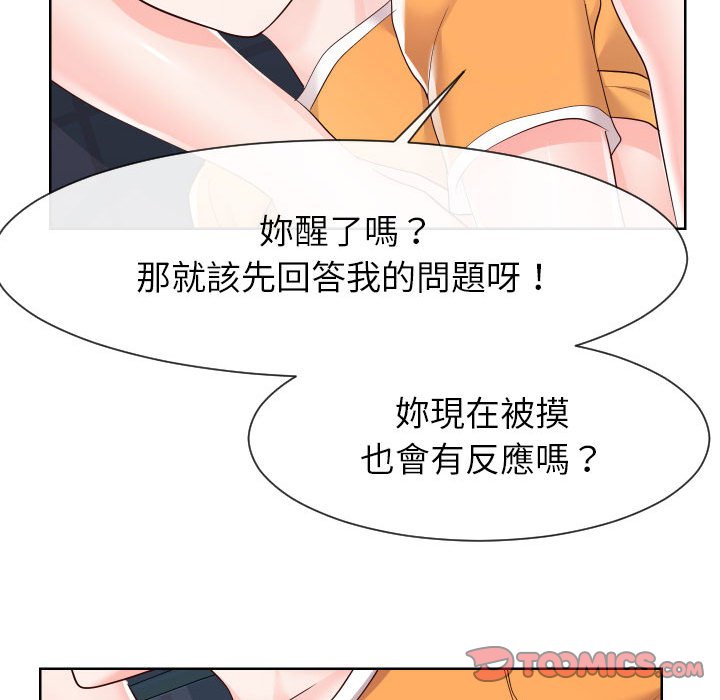 偶然同住[h漫]韩漫全集-偶然同住-第38章无删减无遮挡章节图片 