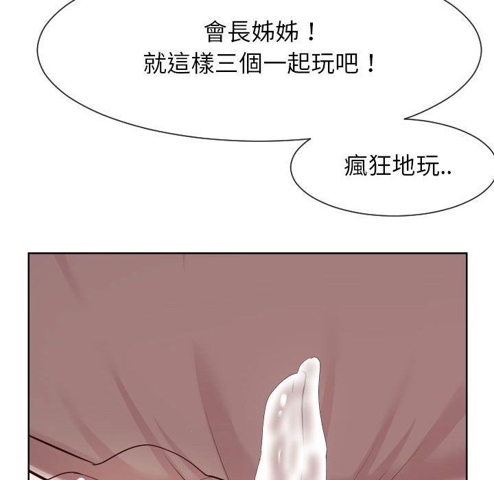 偶然同住[h漫]韩漫全集-偶然同住-第38章无删减无遮挡章节图片 