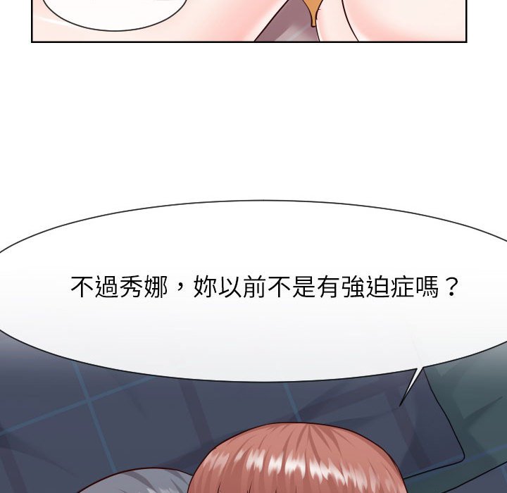 偶然同住[h漫]韩漫全集-偶然同住-第38章无删减无遮挡章节图片 