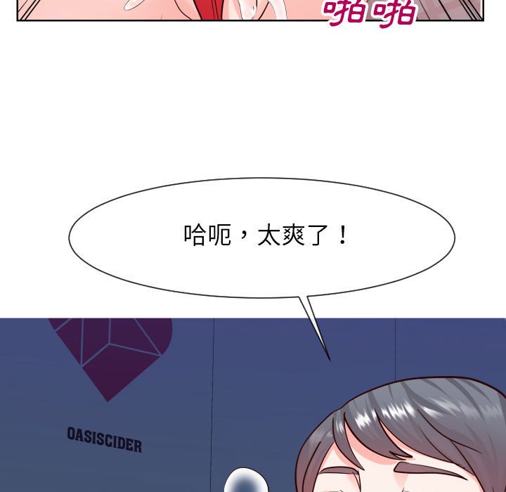偶然同住[h漫]韩漫全集-偶然同住-第38章无删减无遮挡章节图片 