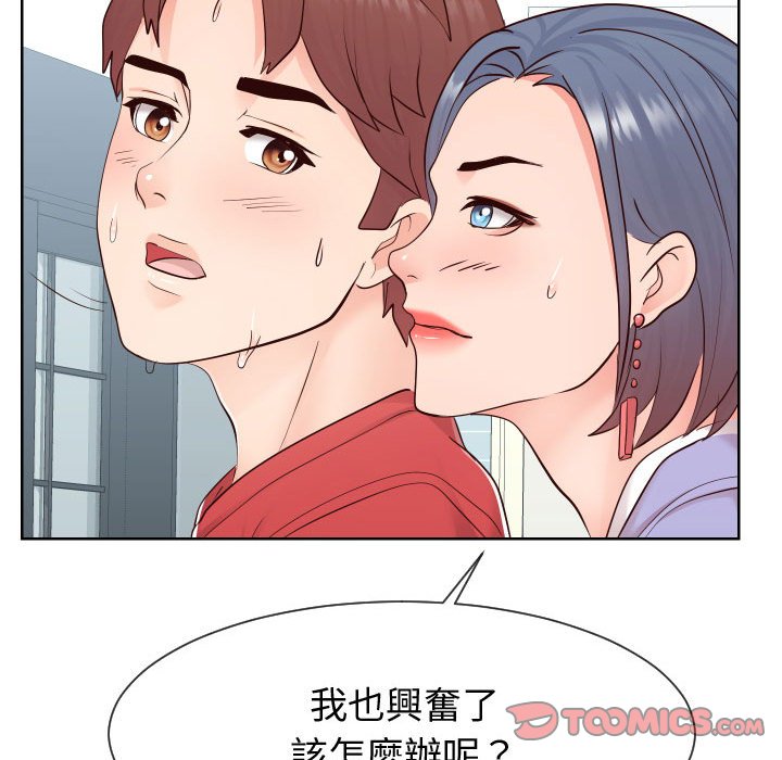 偶然同住[h漫]韩漫全集-偶然同住-第39章无删减无遮挡章节图片 