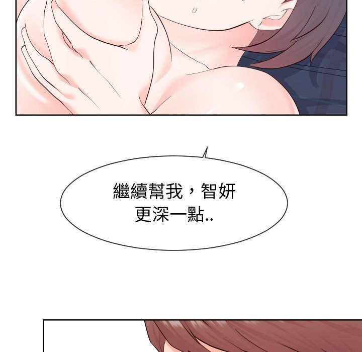 偶然同住[h漫]韩漫全集-偶然同住-第39章无删减无遮挡章节图片 