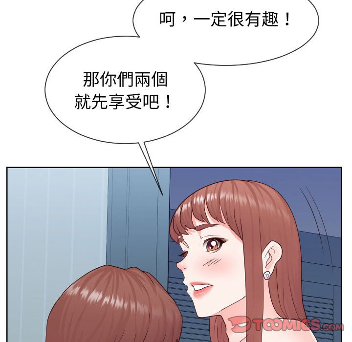 偶然同住[h漫]韩漫全集-偶然同住-第39章无删减无遮挡章节图片 