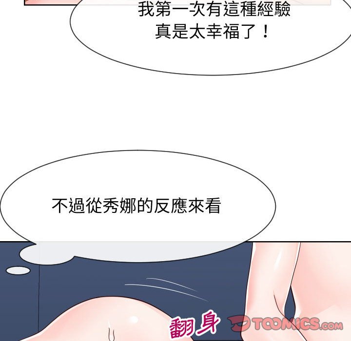 偶然同住[h漫]韩漫全集-偶然同住-第39章无删减无遮挡章节图片 