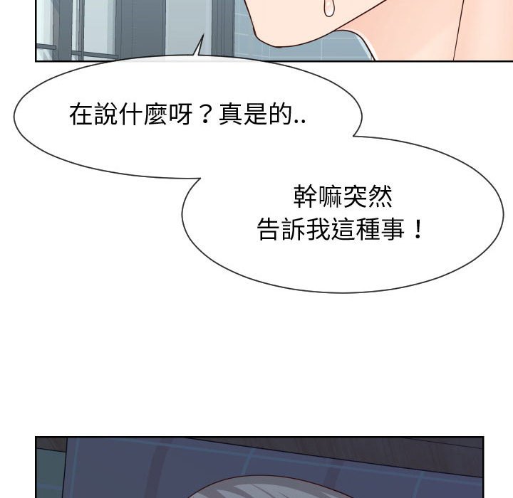 偶然同住[h漫]韩漫全集-偶然同住-第39章无删减无遮挡章节图片 