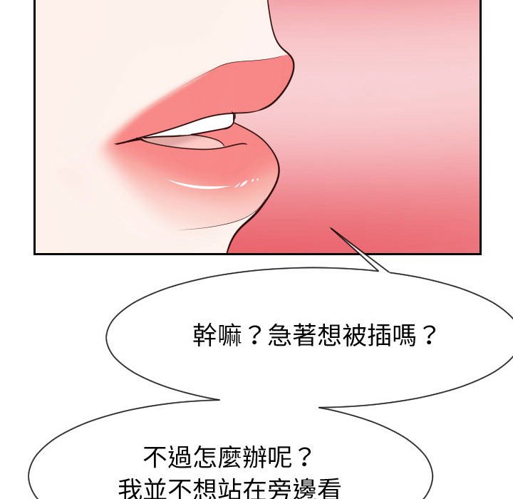 偶然同住[h漫]韩漫全集-偶然同住-第40章无删减无遮挡章节图片 