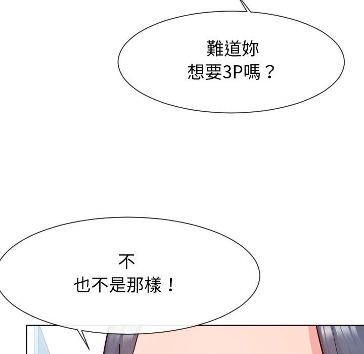偶然同住[h漫]韩漫全集-偶然同住-第40章无删减无遮挡章节图片 