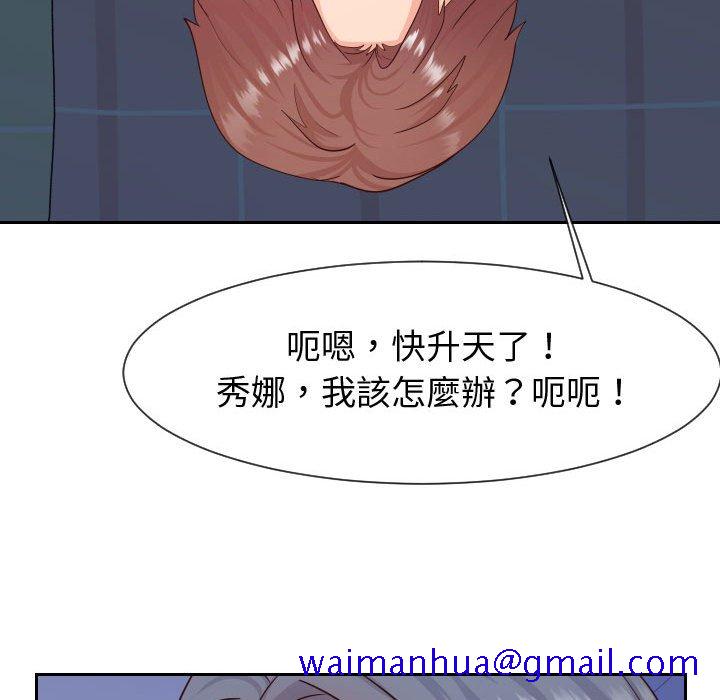 偶然同住[h漫]韩漫全集-偶然同住-第40章无删减无遮挡章节图片 