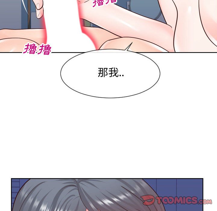 偶然同住[h漫]韩漫全集-偶然同住-第40章无删减无遮挡章节图片 