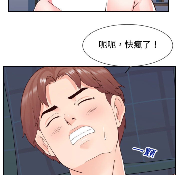 偶然同住[h漫]韩漫全集-偶然同住-第40章无删减无遮挡章节图片 