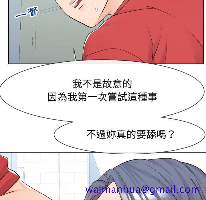 偶然同住[h漫]韩漫全集-偶然同住-第40章无删减无遮挡章节图片 
