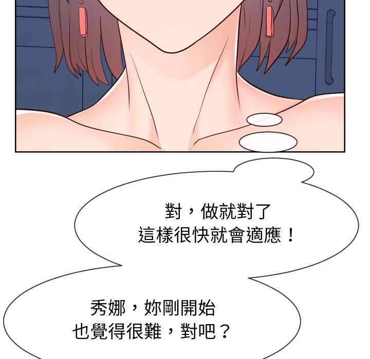 偶然同住[h漫]韩漫全集-偶然同住-第40章无删减无遮挡章节图片 
