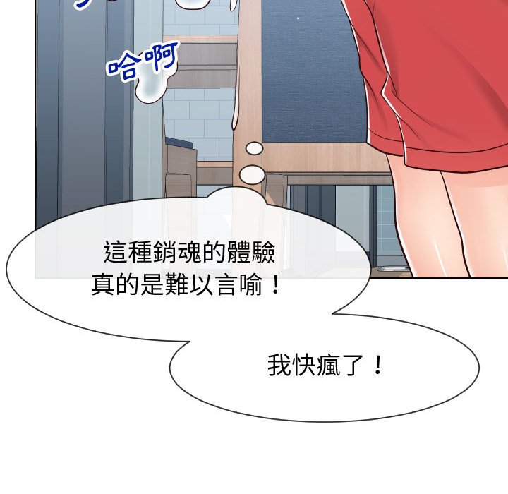 偶然同住[h漫]韩漫全集-偶然同住-第40章无删减无遮挡章节图片 