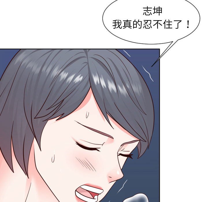 偶然同住[h漫]韩漫全集-偶然同住-第41章无删减无遮挡章节图片 