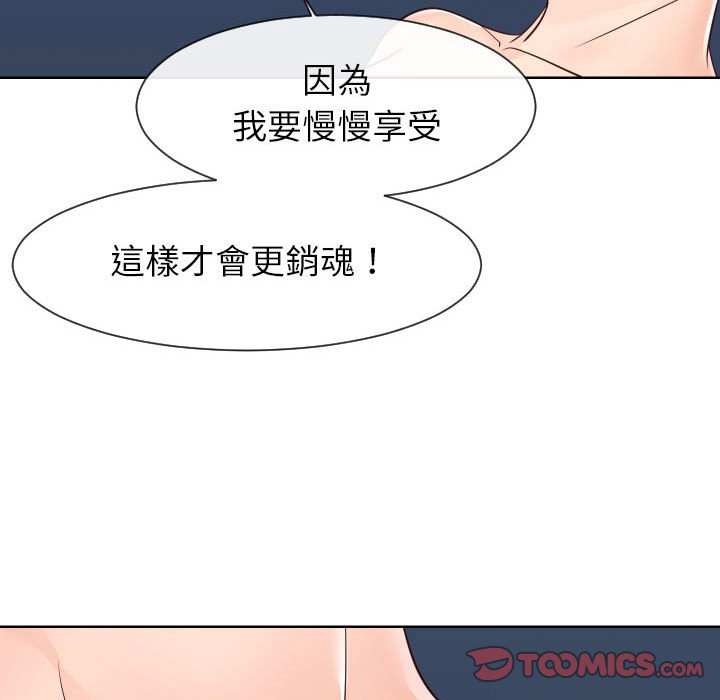偶然同住[h漫]韩漫全集-偶然同住-第41章无删减无遮挡章节图片 