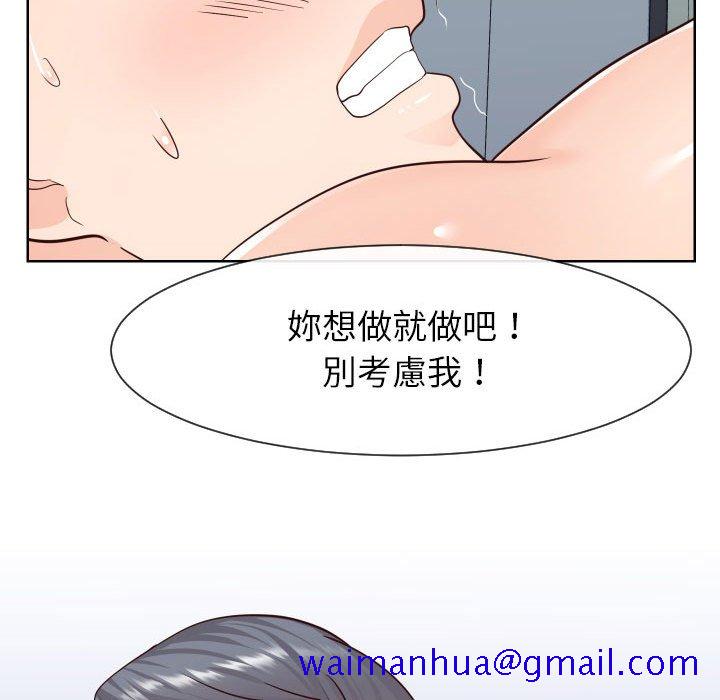 偶然同住[h漫]韩漫全集-偶然同住-第41章无删减无遮挡章节图片 