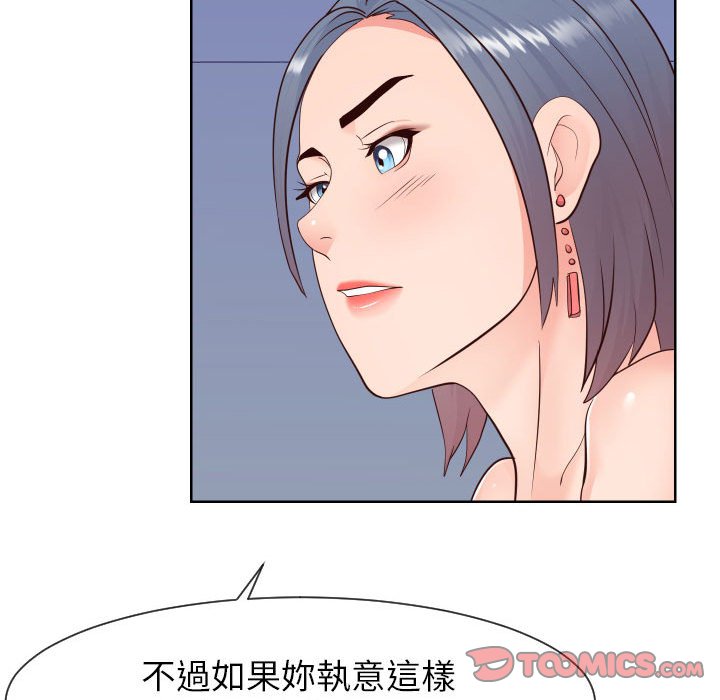 偶然同住[h漫]韩漫全集-偶然同住-第41章无删减无遮挡章节图片 