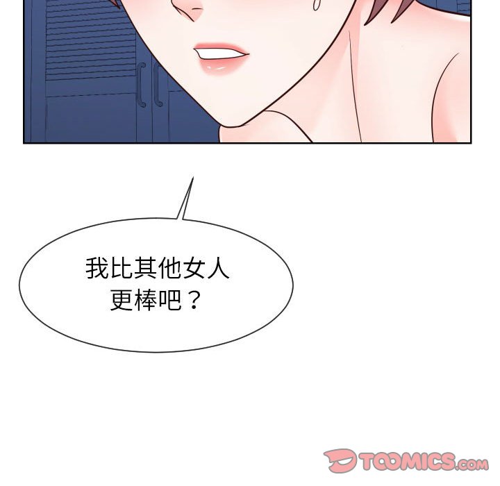 偶然同住[h漫]韩漫全集-偶然同住-第41章无删减无遮挡章节图片 