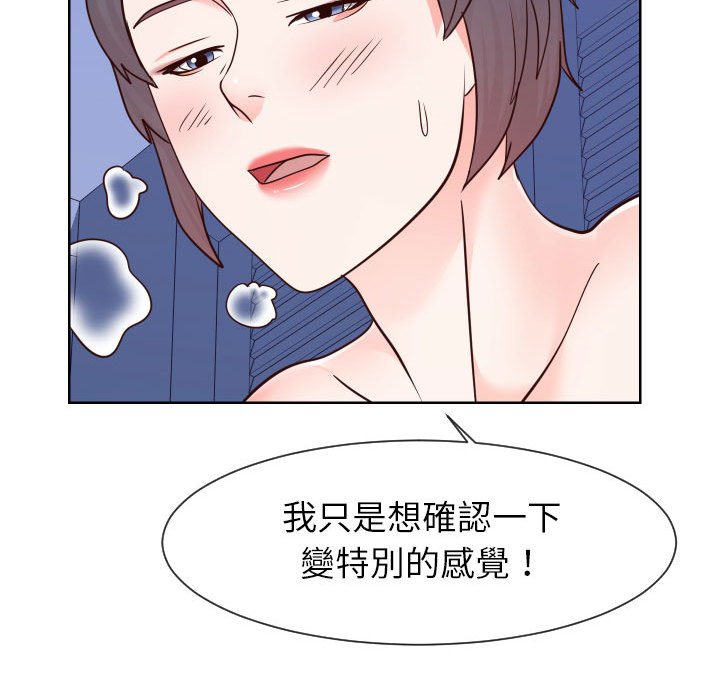 偶然同住[h漫]韩漫全集-偶然同住-第41章无删减无遮挡章节图片 