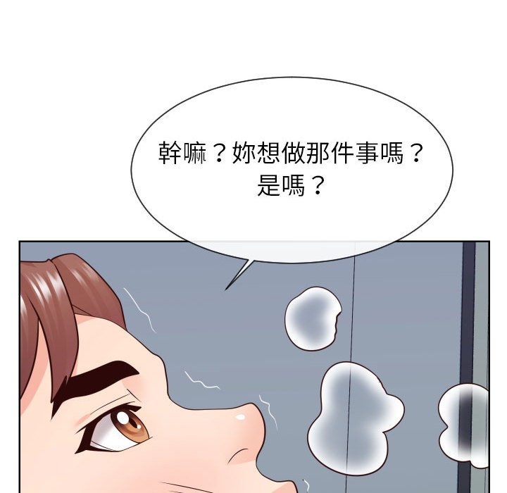 偶然同住[h漫]韩漫全集-偶然同住-第41章无删减无遮挡章节图片 
