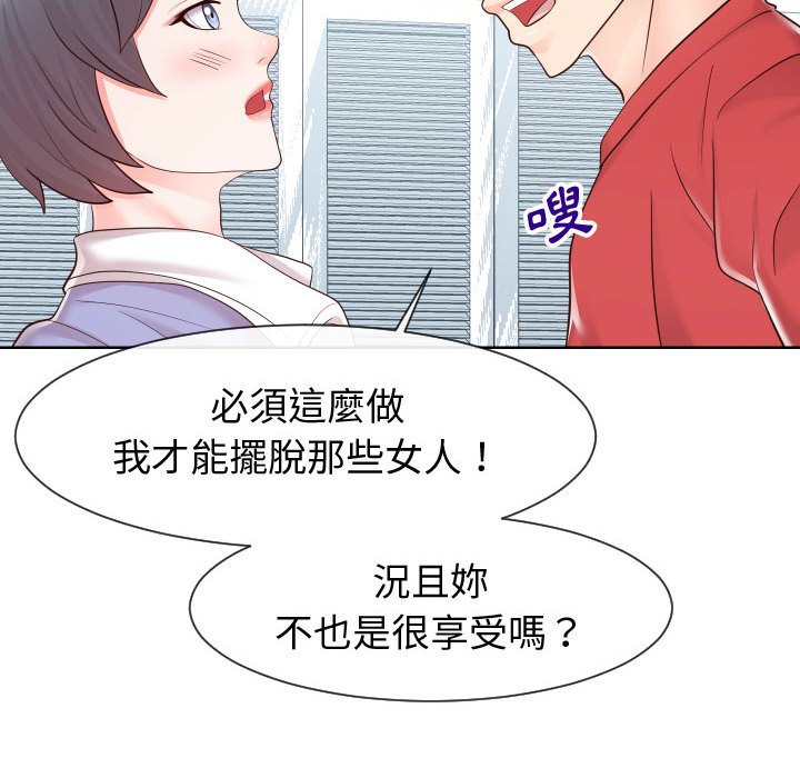 偶然同住[h漫]韩漫全集-偶然同住-第42章无删减无遮挡章节图片 