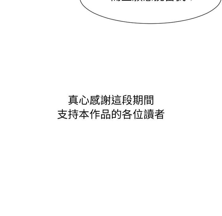 偶然同住[h漫]韩漫全集-偶然同住-第42章无删减无遮挡章节图片 