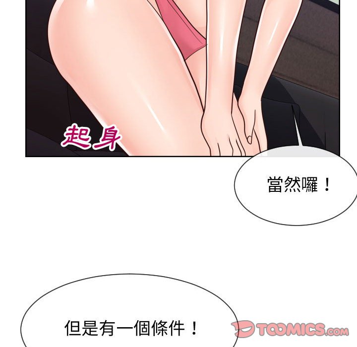 偶然同住[h漫]韩漫全集-偶然同住-第42章无删减无遮挡章节图片 