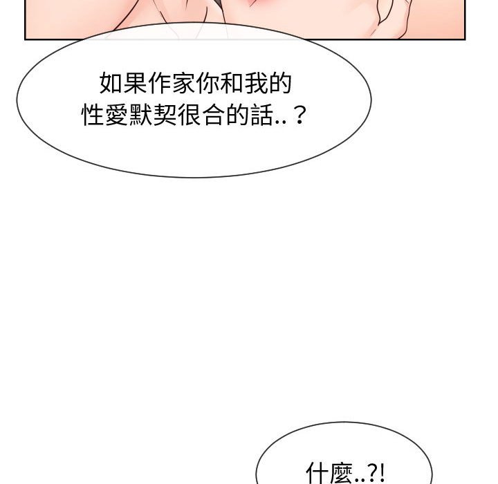 偶然同住[h漫]韩漫全集-偶然同住-第42章无删减无遮挡章节图片 