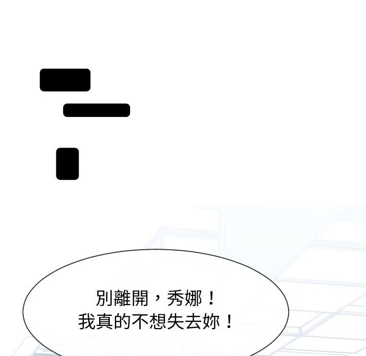 偶然同住[h漫]韩漫全集-偶然同住-第42章无删减无遮挡章节图片 