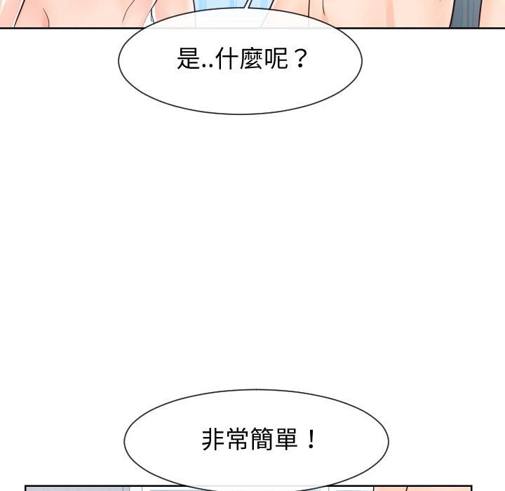 偶然同住[h漫]韩漫全集-偶然同住-第42章无删减无遮挡章节图片 