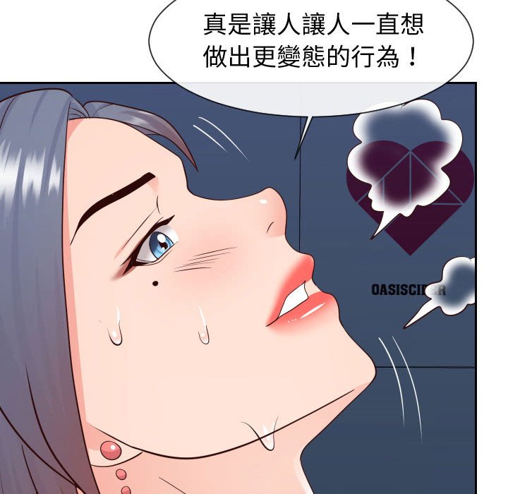 偶然同住[h漫]韩漫全集-偶然同住-第42章无删减无遮挡章节图片 