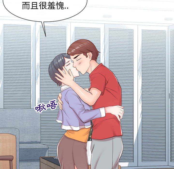 偶然同住[h漫]韩漫全集-偶然同住-第42章无删减无遮挡章节图片 