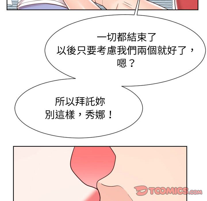 偶然同住[h漫]韩漫全集-偶然同住-第42章无删减无遮挡章节图片 