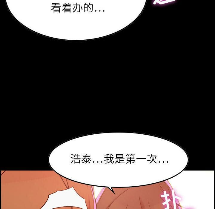 贪婪烈火[h漫]韩漫全集-贪婪烈火-第1章无删减无遮挡章节图片 