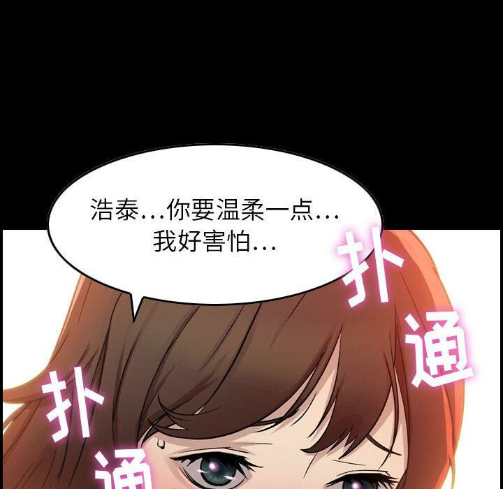 贪婪烈火[h漫]韩漫全集-贪婪烈火-第1章无删减无遮挡章节图片 