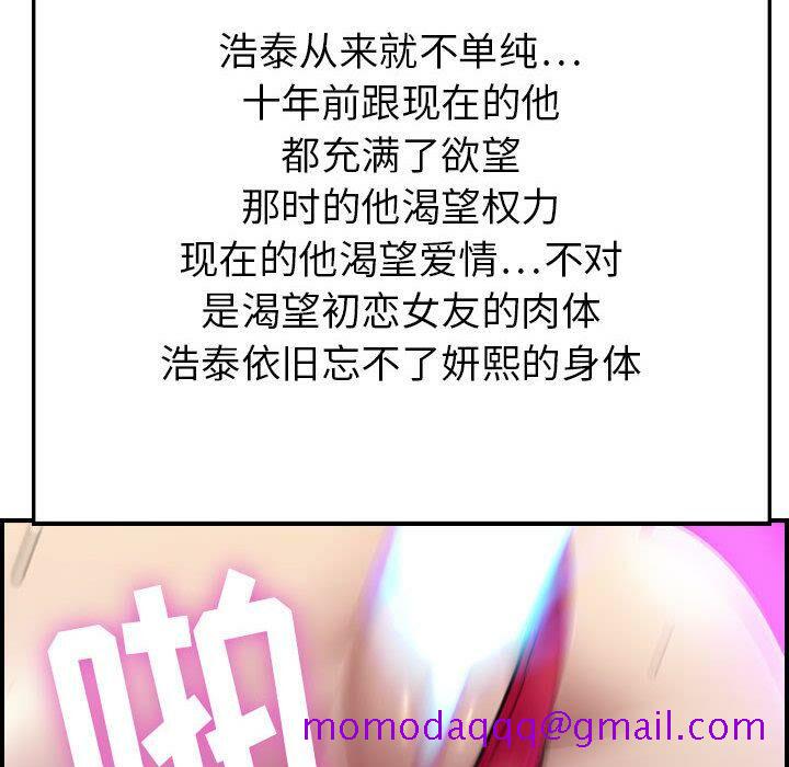 贪婪烈火[h漫]韩漫全集-贪婪烈火-第1章无删减无遮挡章节图片 