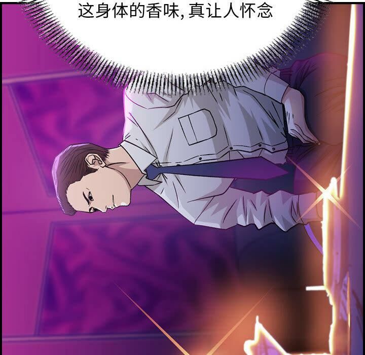 贪婪烈火[h漫]韩漫全集-贪婪烈火-第1章无删减无遮挡章节图片 
