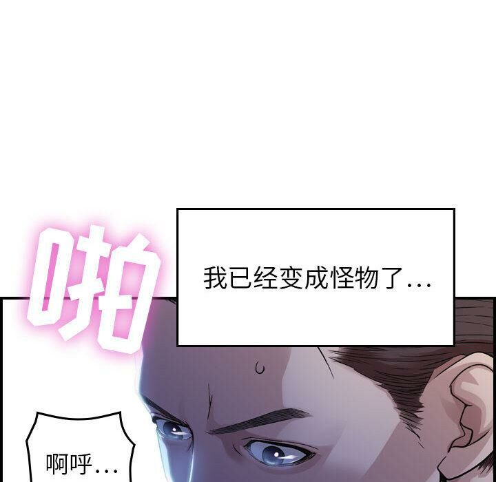 贪婪烈火[h漫]韩漫全集-贪婪烈火-第1章无删减无遮挡章节图片 