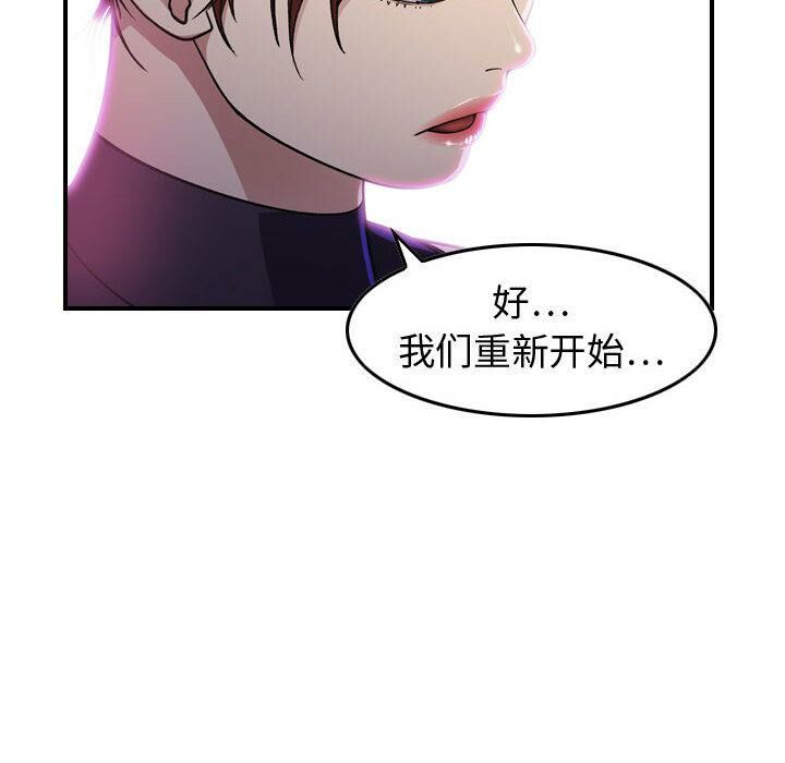 贪婪烈火[h漫]韩漫全集-贪婪烈火-第1章无删减无遮挡章节图片 